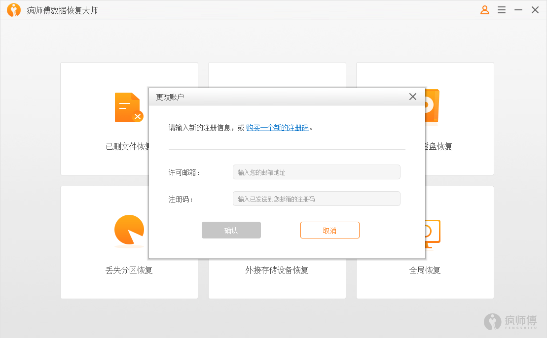 注册账号