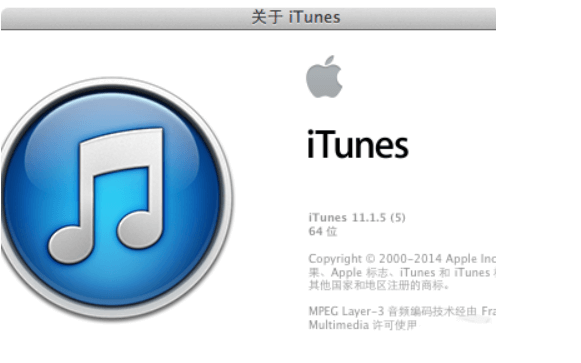 iTunes软件