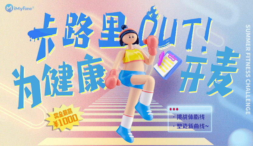 2025减脂挑战赛圆满收官，健康之路持续启程