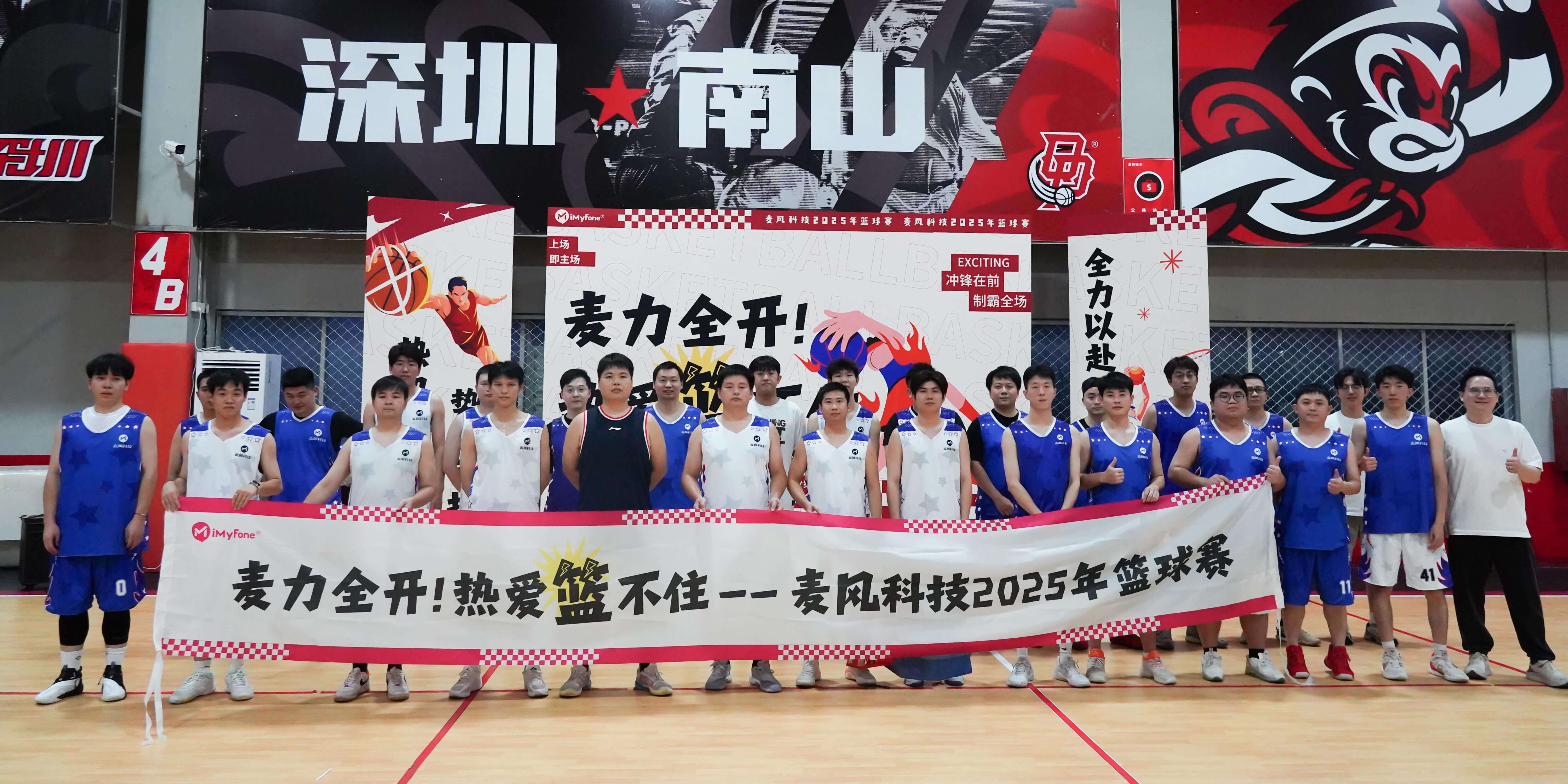 2025年篮球赛
