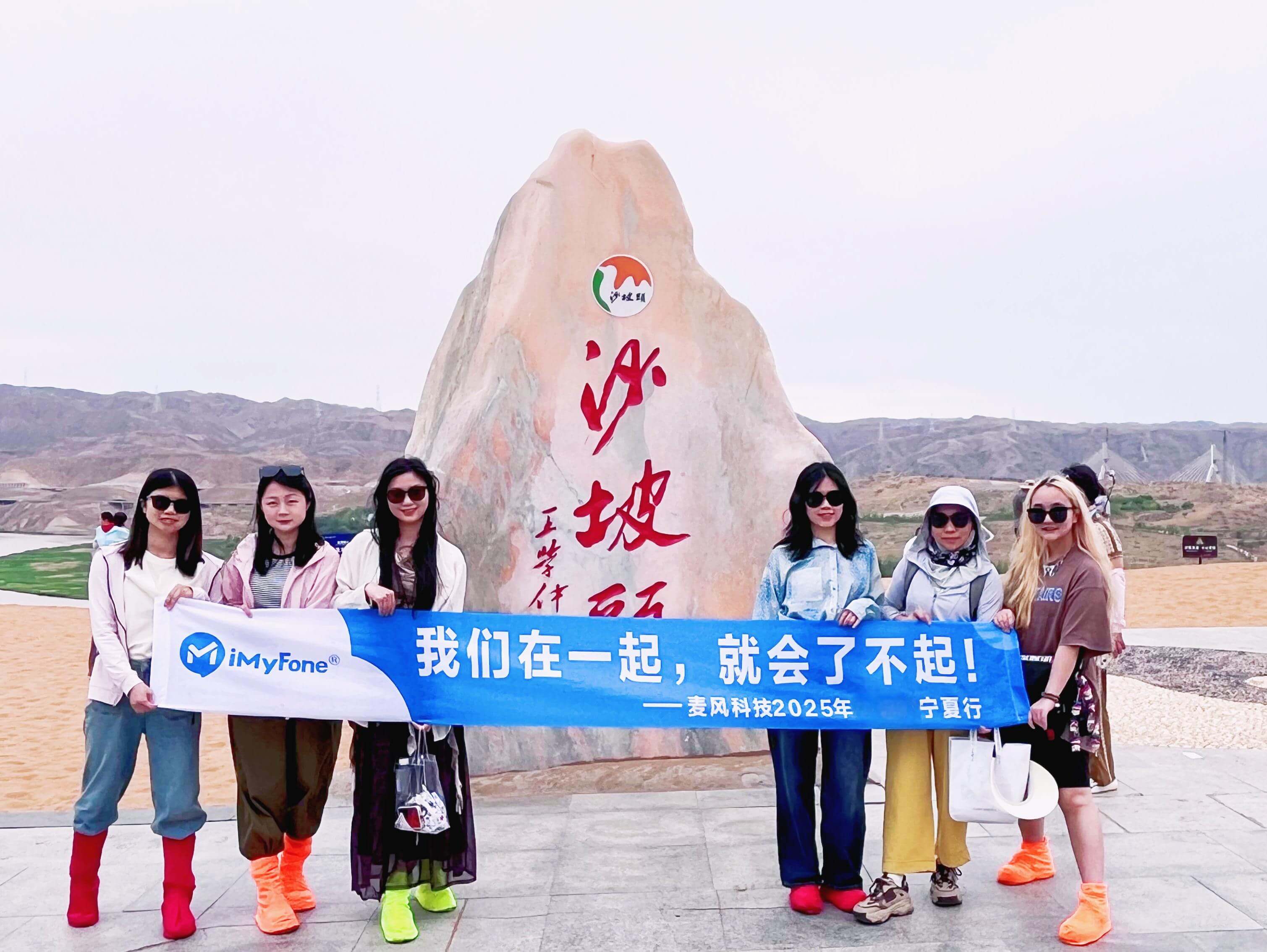 2025年中旅行