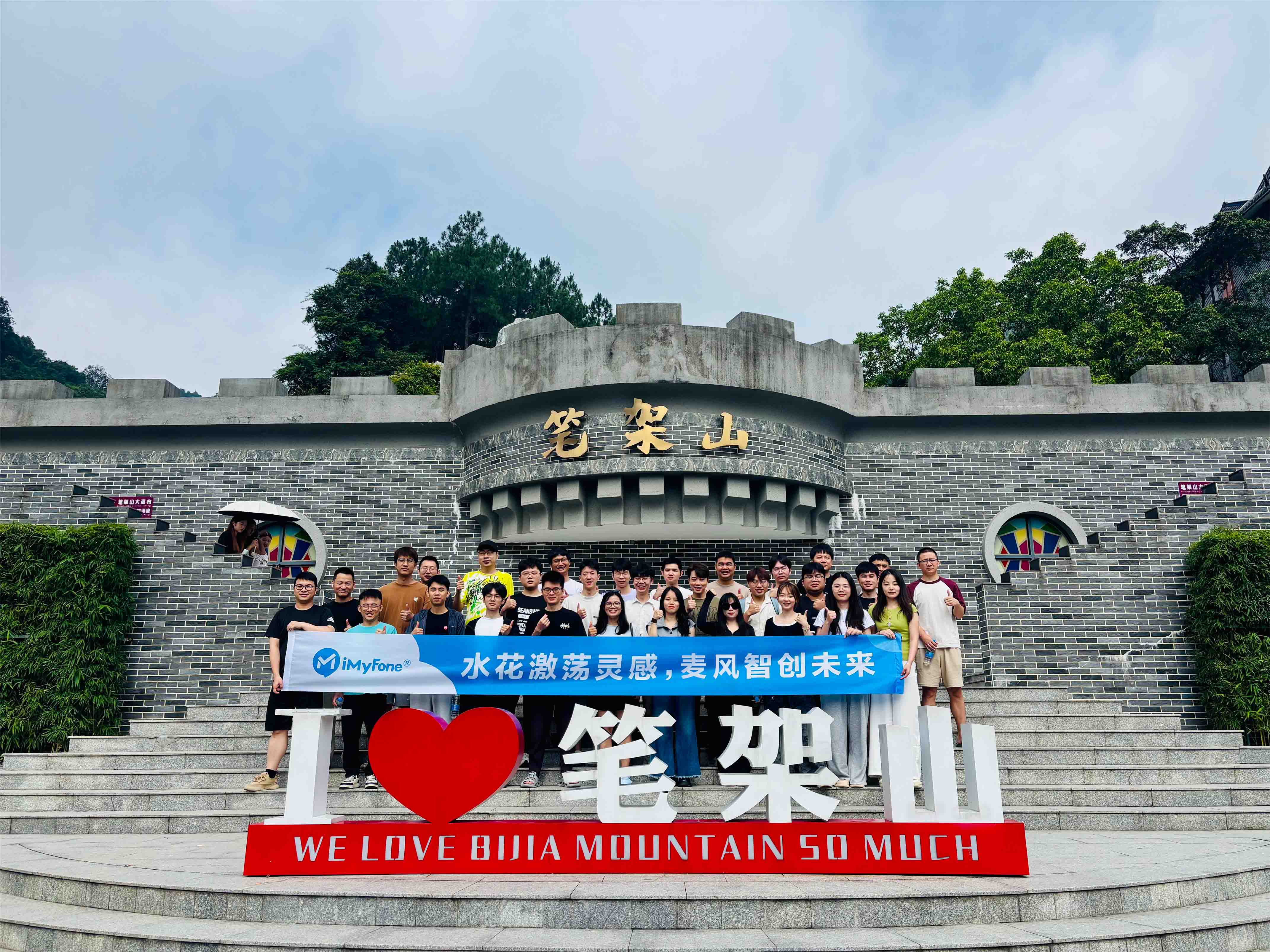 2025年中旅行
