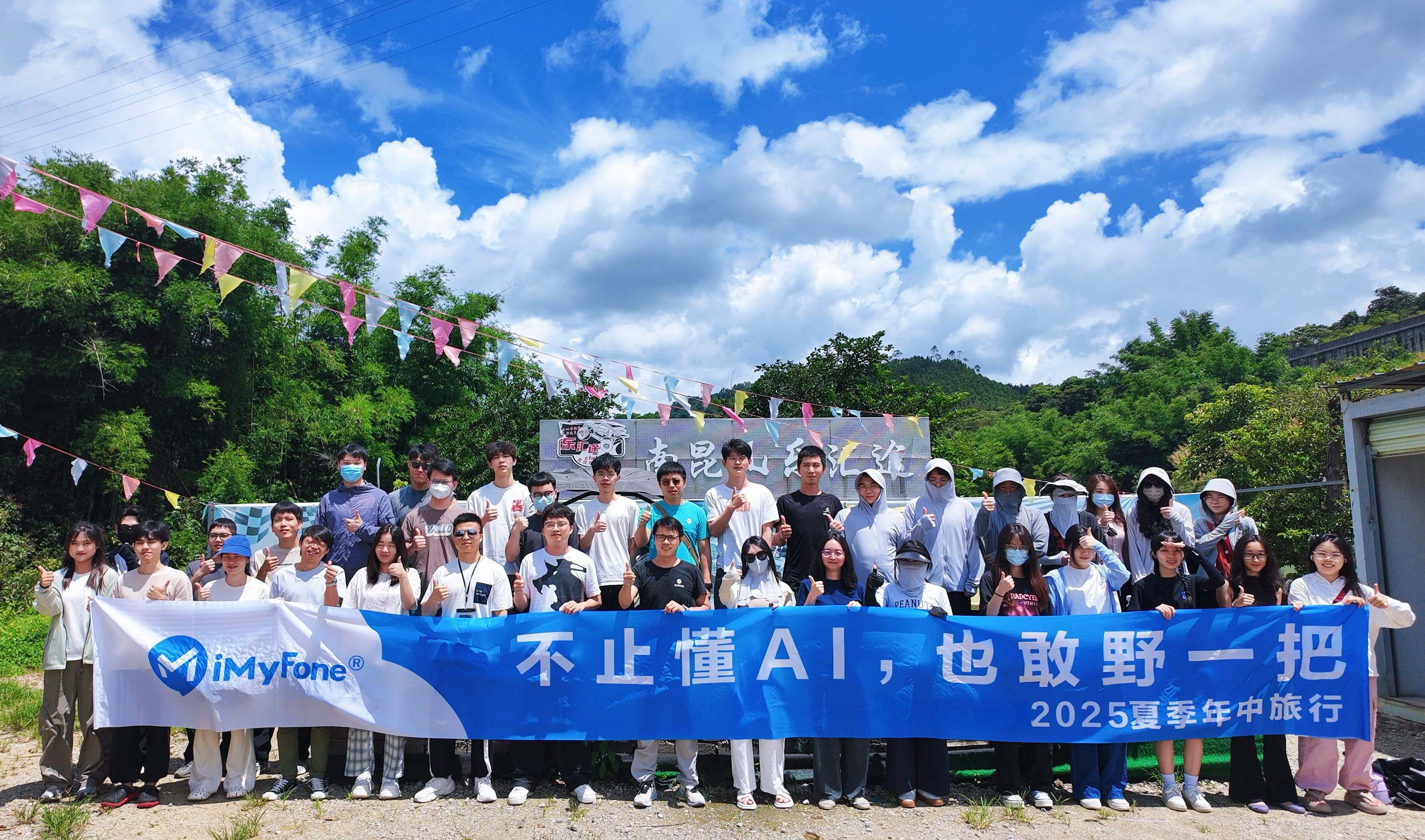 2025年中旅行（下）
