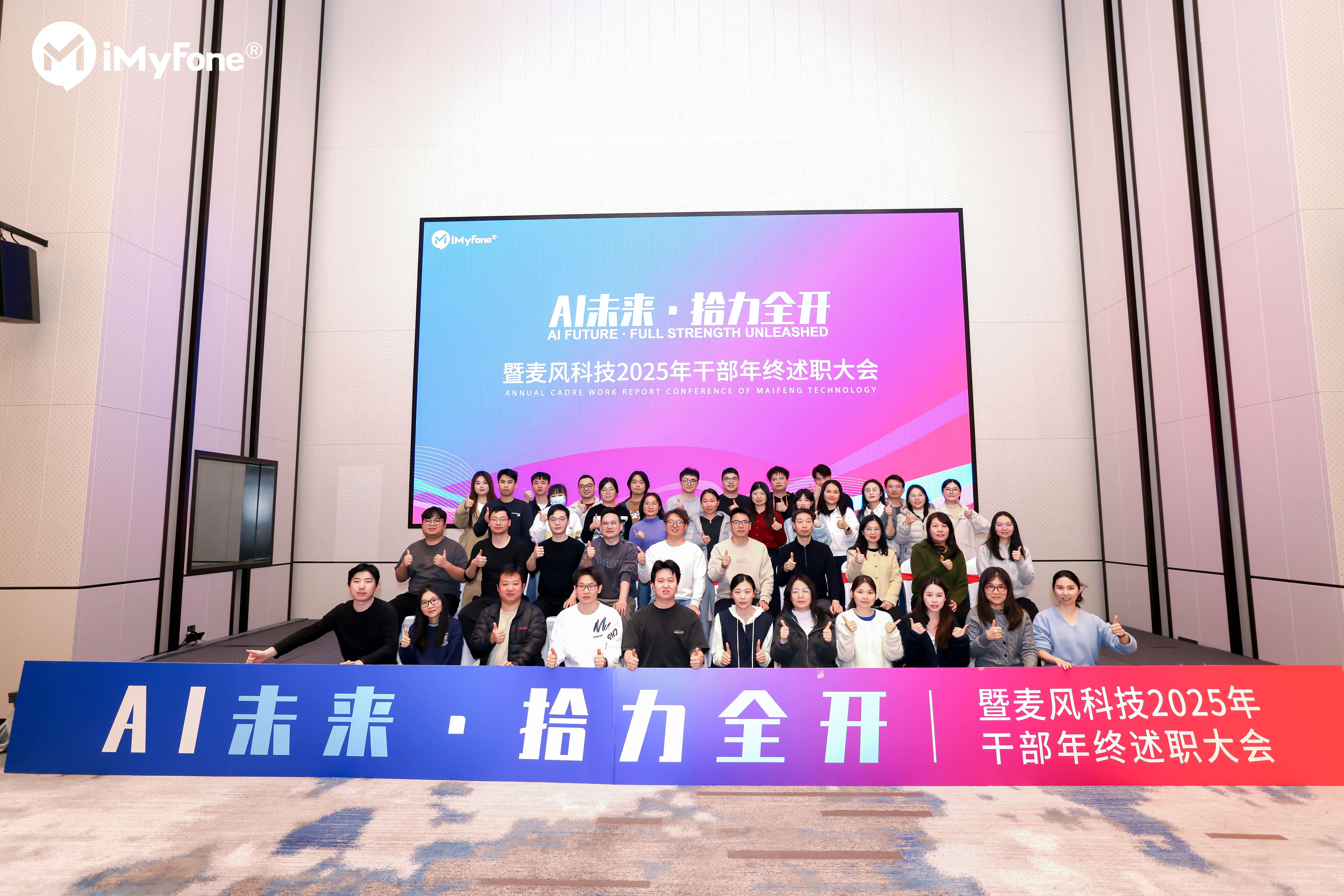 2025年终述职大合照