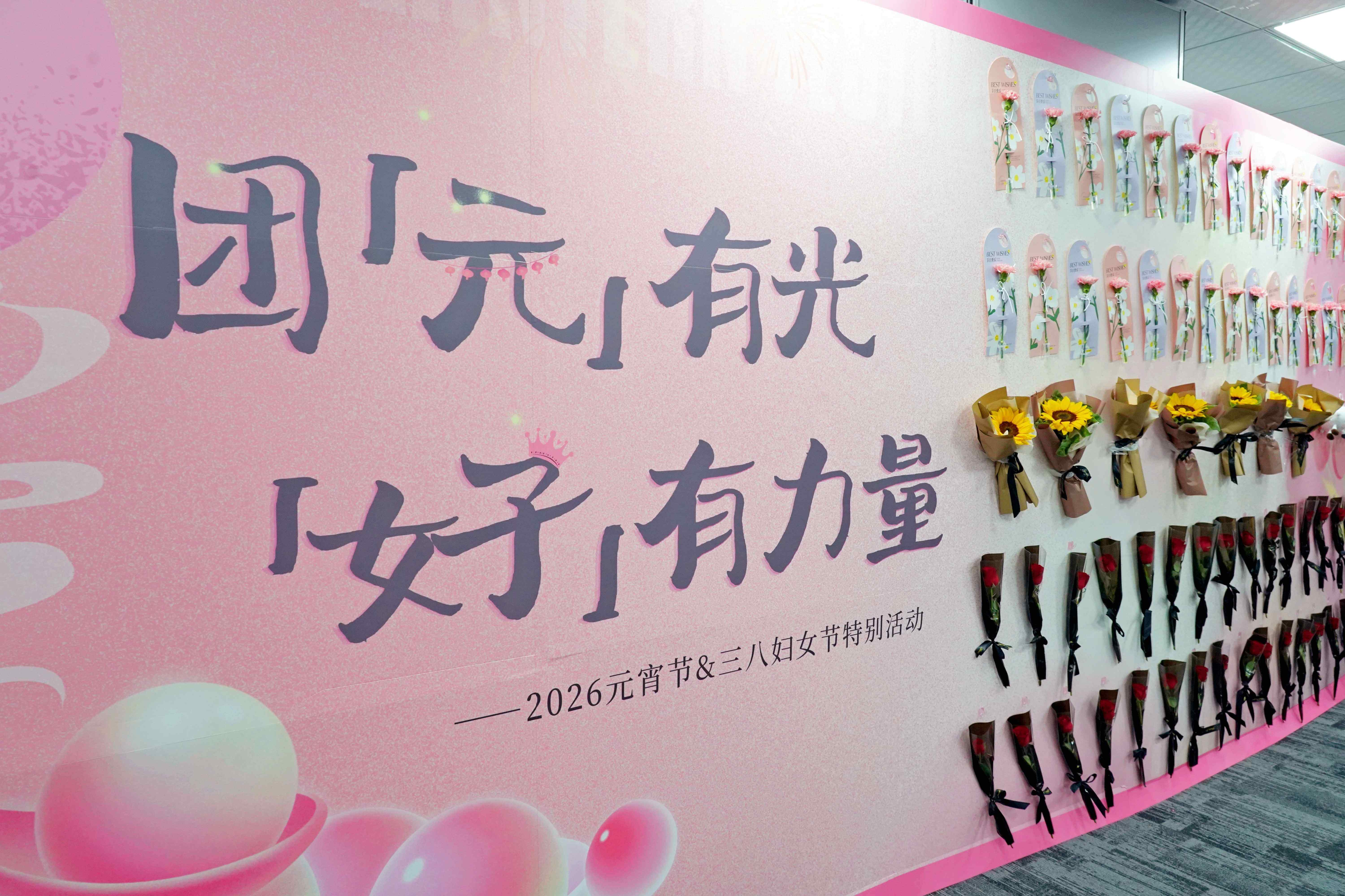 2026年元宵节&三八妇女节